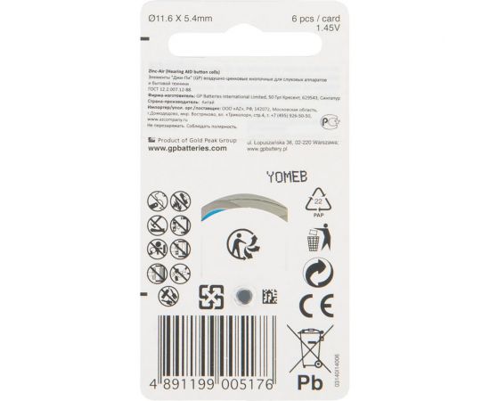 Воздушно-цинковые батарейки GP ZA675F 6 шт ZA675FRA-ED6 – изображение 5