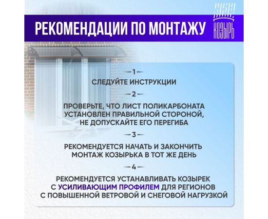 Защитный козырек (навес) ВПМ усиленный профиль, одинарный, коричневый, поликарбонат сотовый темный, 6 мм 6191298 – изображение 5