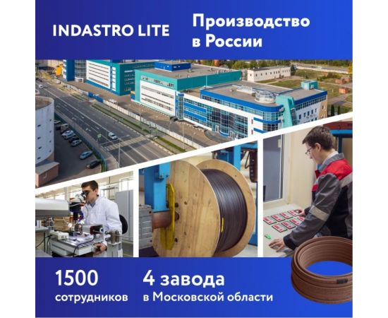 Греющий кабель для обогрева труб, водостоков и кровли IndAstro Lite 40 вт., длина 20 м 2243193 – изображение 9