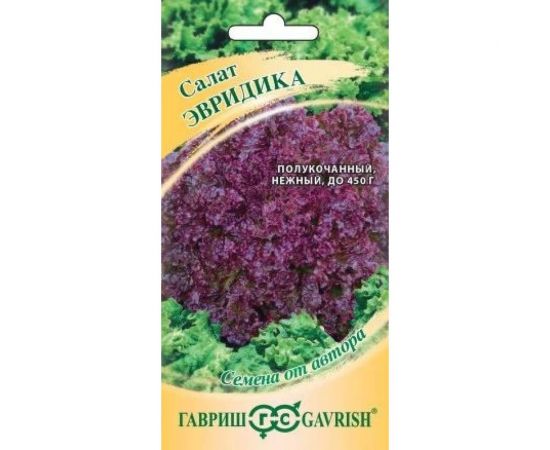 Семена ГАВРИШ Салат Эвридика 0.5 г (полукочанный, красный) 1071856612 