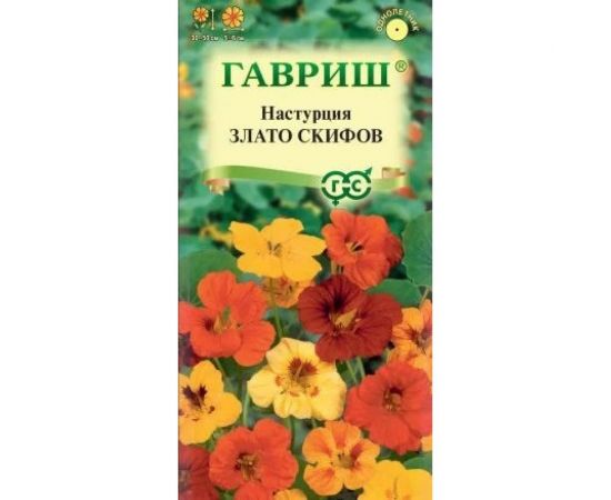 Настурция ГАВРИШ Злато Скифов, смесь 1.0 г 001675 