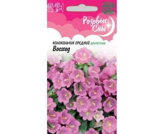Семена ГАВРИШ Колокольчик Восход, средний 0.05 г, серия Розовые сны 1071857937 