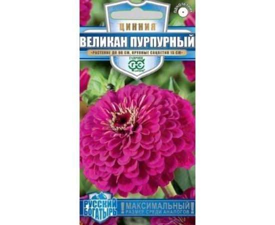 Семена ГАВРИШ Цинния Великан пурпурный 0.3 г Русский богатырь 1999949482 