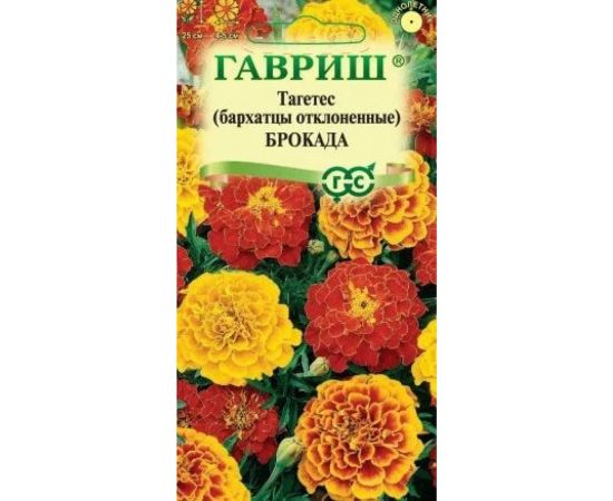 Семена ГАВРИШ Бархатцы отклоненные, Брокада, смесь (Тагетес) 0,3 г 1026999420 