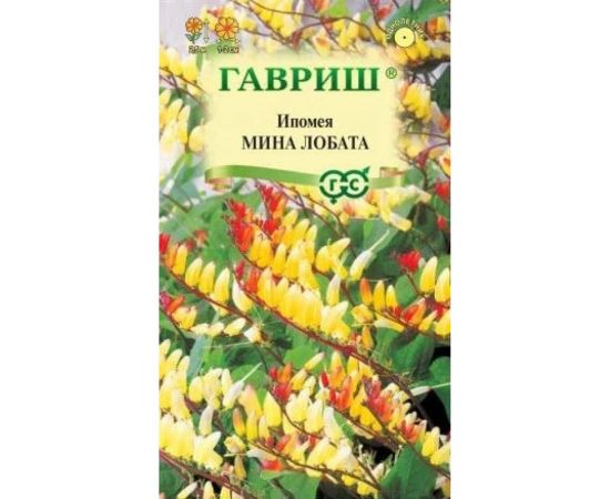 Ипомея ГАВРИШ Мина Лобата 0,5 г 004986 
