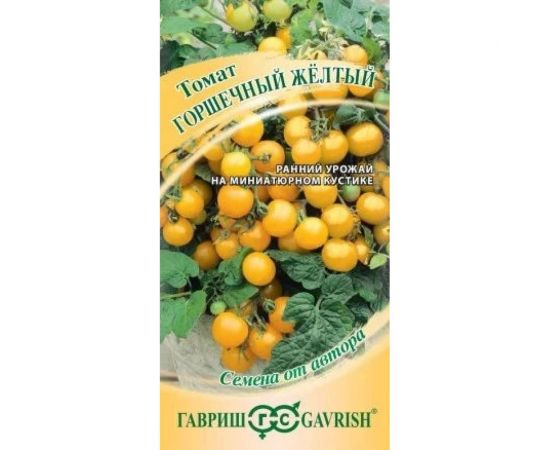 Семена ГАВРИШ Томат Горшечный желтый 0.05 г, авторские 1026998530 