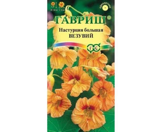 Семена ГАВРИШ Настурция Везувий 1.0 г 1999945193 