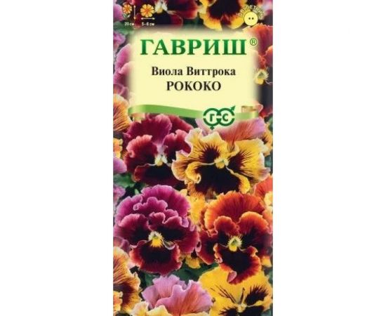 Виола ГАВРИШ Рококо, Виттрока Анютины глазки 0.05 г 1071857522 
