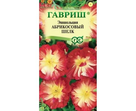 Эшшольция ГАВРИШ Абрикосовый шелк, махровая 0,02 г 10003253 