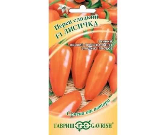 Семена ГАВРИШ Перец Лисичка F1 10 шт авторские 1026998071 