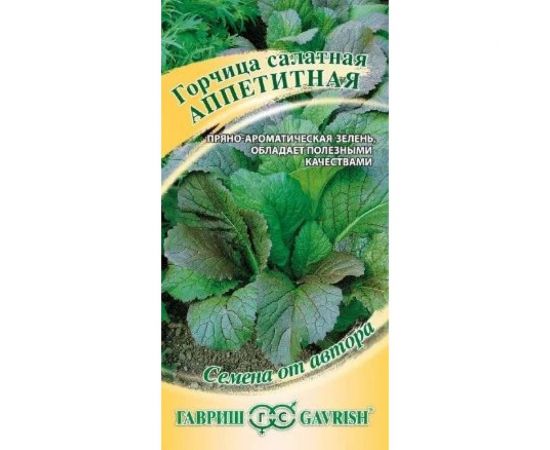 Семена Гавриш Горчица листовая Аппетитная 1,0 г 1912237727 