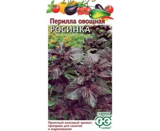 Перилла овощная ГАВРИШ Росинка 0.2 г 10007025 