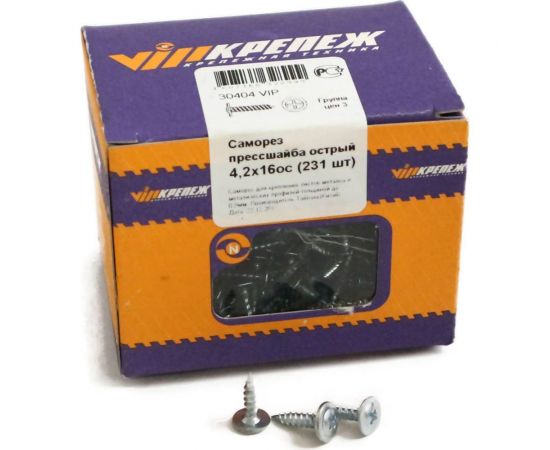 Саморез с прессшайбой VIPКрепеж острый 4,2х16 231 шт 30404 VIP 