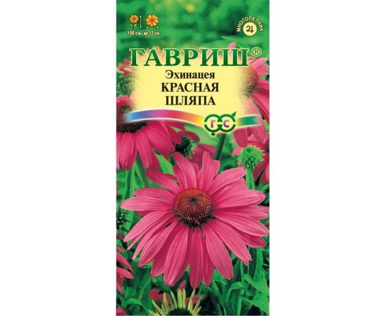 Семена Гавриш Эхинацея Красная шляпа 1 г 1649 