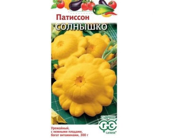 Семена ГАВРИШ Патиссон Солнышко 1 г 10001277 