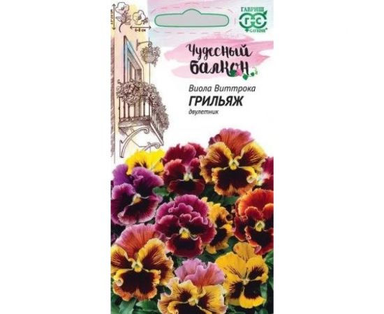 Виола ГАВРИШ Грильяж, Виттрока (Анютины глазки) 0,05 г серия Чудесный балкон 1071857520 