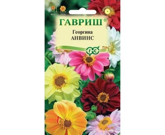 Семена ГАВРИШ Георгина Анвинс, смесь 0.3 г 10006452 