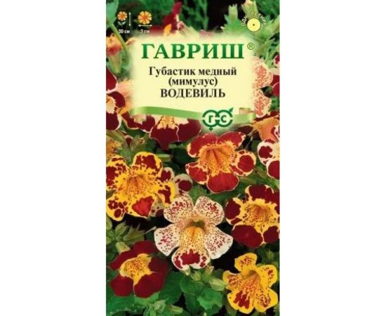 Семена ГАВРИШ Губастик медный Мимулюс Водевиль, смесь 0.01 г 005395 