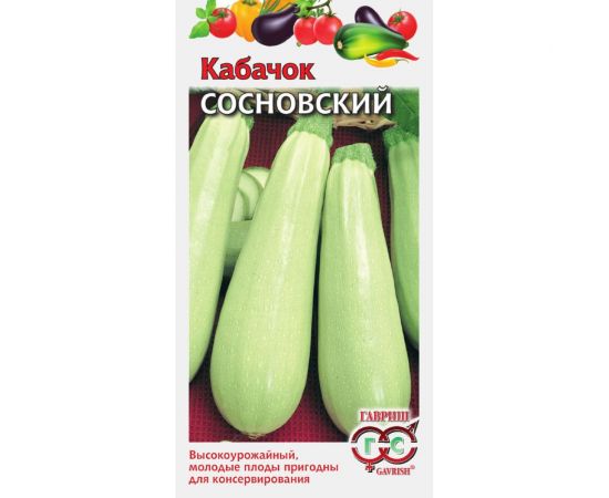 Семена Гавриш Кабачок Сосновский 2 г 10003901 