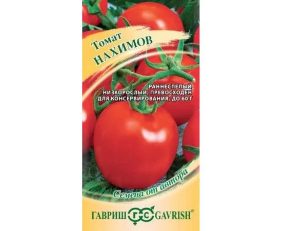 Семена ГАВРИШ Томат Нахимов 0.05 г, авторские 1071856916 