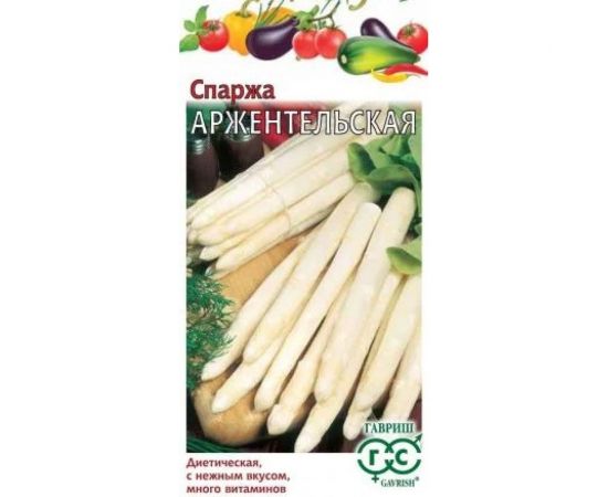 Спаржа ГАВРИШ Аржентельская 0.5 г 002807 