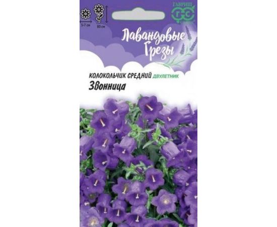Колокольчик ГАВРИШ Звонница (средний) 0,05 г, серия Лавандовые грезы 1071857936 