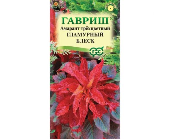 Семена ГАВРИШ Амарант Гламурный блеск (трехцветный), 0.1 г 10006990 