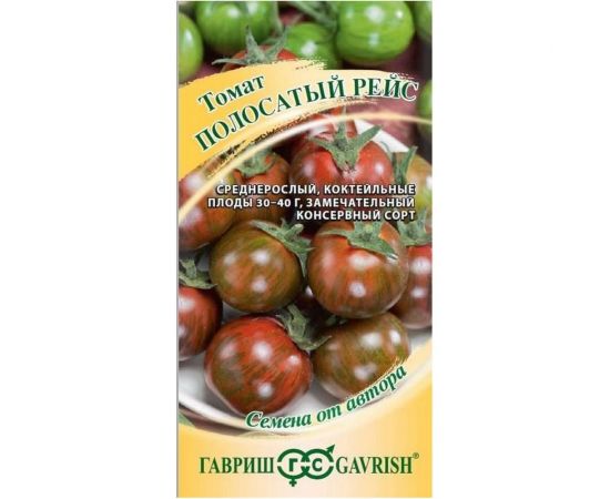 Семена Гавриш Томат Полосатый рейс 0,05 г 1071857020 