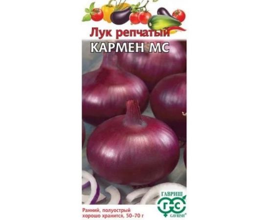 Лук ГАВРИШ репч. Кармен МС 0.5 г 1071856577 