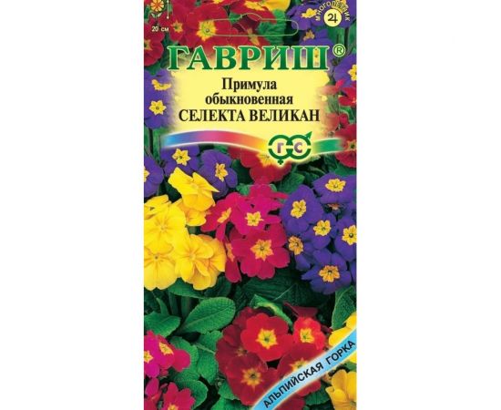 Семена ГАВРИШ Примула Селекта Великан, смесь 10 шт., серия Альпийская горка 002791 
