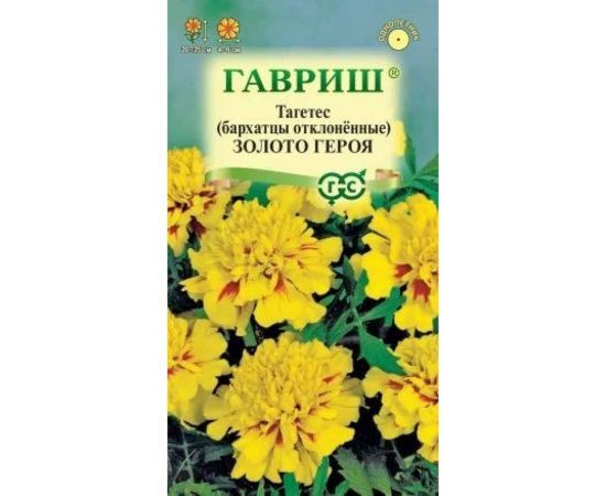 Бархатцы ГАВРИШ откл. Золото героя Тагетес 0.1 г DH 19102068 