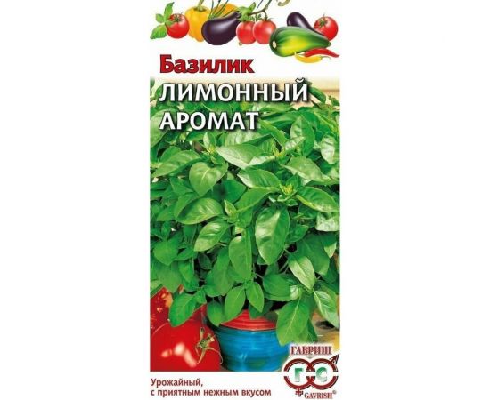 Семена Гавриш Базилик Лимонный аромат 0,1 г 2020 