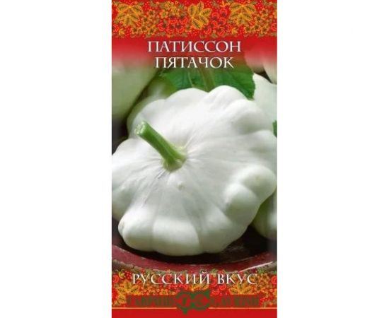 Патиссон ГАВРИШ Пятачок 1 г серия Русский вкус! 10004420 
