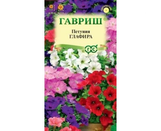 Семена ГАВРИШ Петуния Глафира многоцветная смесь 0.1 г 001144 