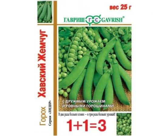 Семена ГАВРИШ Горох Хавский жемчуг серия 1+1, большой пакет 25 г 19102053 