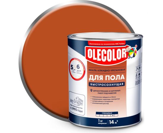 Эмаль для пола OLECOLOR алкидно-уретановая, быстросохнущая (6 часов), желто-коричневый 4300007481 