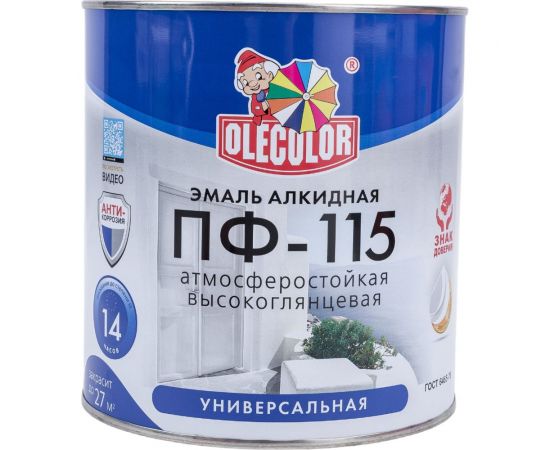 Эмаль OLECOLOR ПФ-115 оранжевый, 2.7 кг 4300005243 
