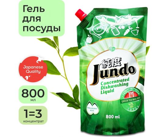 Концентрированный эко гель для мытья посуды и детских принадлежностей Jundo Green tea with Mint 800 мл 4903720020036 