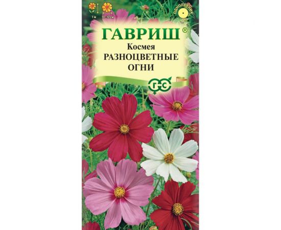 Семена Гавриш Космея Разноцветные огни 0.5 г 1302 
