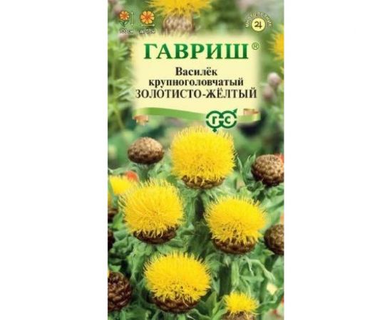 Василек ГАВРИШ Золотисто-желтый, крупноголовчатый, 0,2 г 1135 