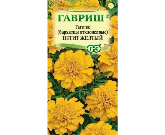 Бархатцы ГАВРИШ откл. Петит желтый Тагетес 0.3 г 10006570 