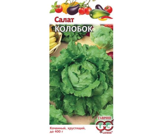 Семена ГАВРИШ Салат Колобок 0.5 г кочанный, хрустящий, зеленый 10007395 