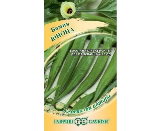 Семена ГАВРИШ Бамия Юнона 5 шт. 000896 