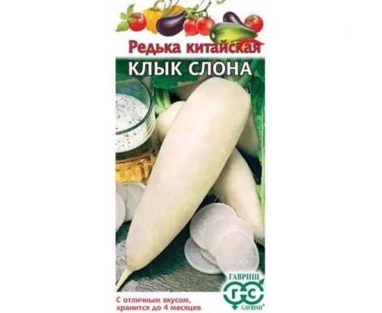Редька ГАВРИШ Клык слона (китайская, дайкон) 2 г 2374 