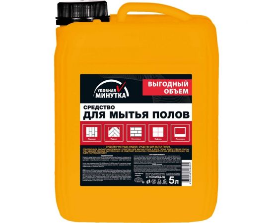 Средство для мытья полов Удобная минутка концентрат, 5 л 306805 