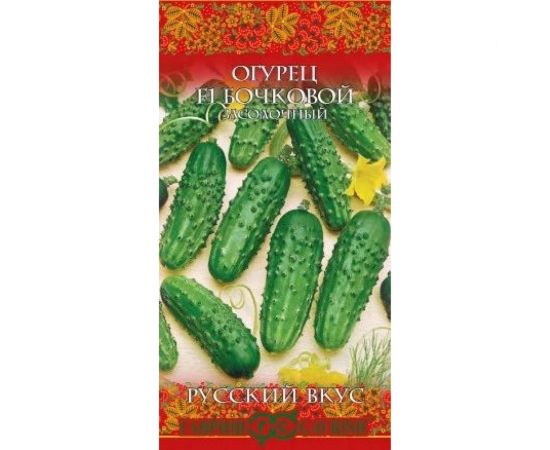 Семена ГАВРИШ Огурец Бочковой засолочный 0.5 г серия Русский вкус! 10004422 