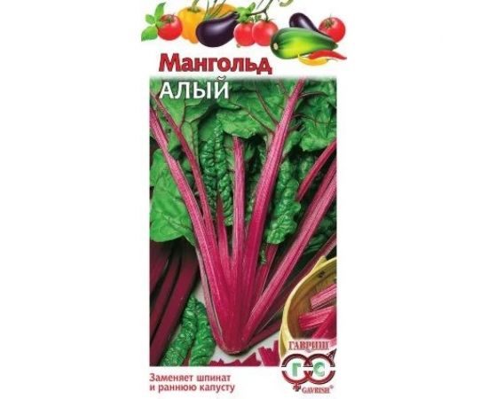 Мангольд ГАВРИШ Алый 2.0 г 000000231 