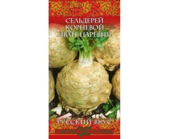 Семена ГАВРИШ Сельдерей корневой Иван-царевич 0.1 г серия Русский вкус 1071856615 