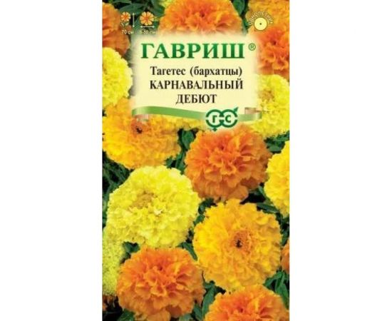 Семена ГАВРИШ Бархатцы прямостоячие Карнавальный дебют, смесь (Тагетес), 0.3 г 10002230 