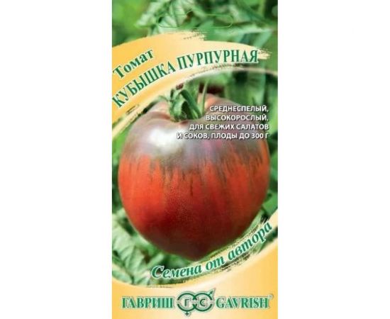 Томат ГАВРИШ Кубышка пурпурная 0,05 г 1071857014 